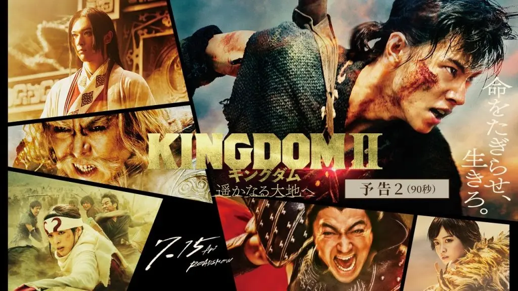 7月公開!『キングダム2 遥かなる大地へ』新キャストや見どころは?