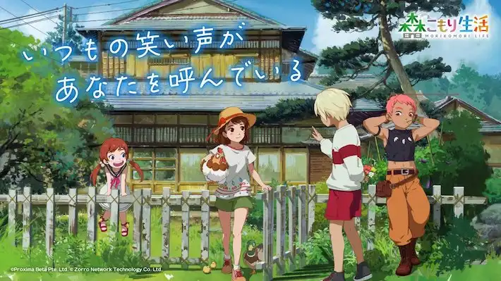 ジブリ風のイラストが魅力！スマホアプリ『森こもり生活』どんなゲーム？